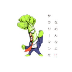 Celeryman