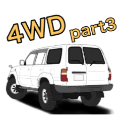 4WD.クロカン車スタンプ、part3