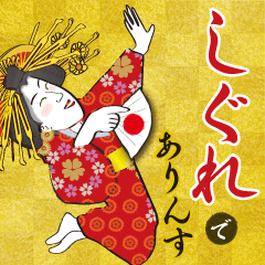 shigure's Ukiyo-e art_Name Version