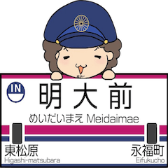 Inokashira Line station name