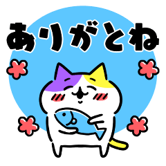 気楽にゆるっとお返事にゃんこ Line スタンプ Line Store