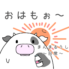 Fat cow sticker