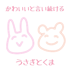 Rabbit and bear that keep saying cute