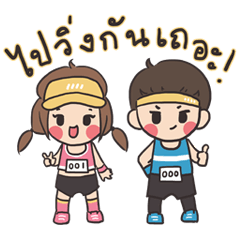 Run Run Run – LINE stickers | LINE STORE