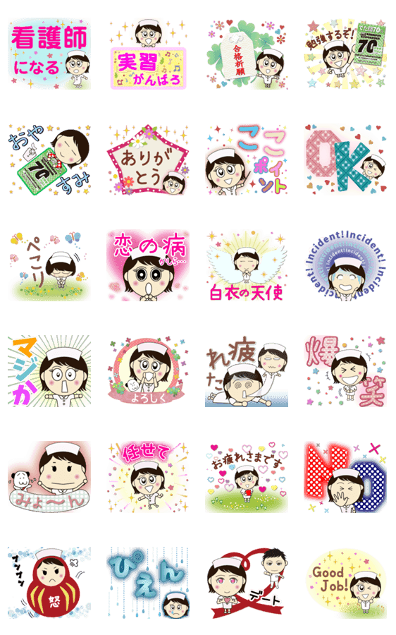 看護師 アカデミ子ちゃん2 Lineクリエイターズスタンプ Stamplist