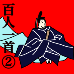 Hyakunin Isshu 2