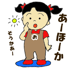 interesting japanese dialect 1