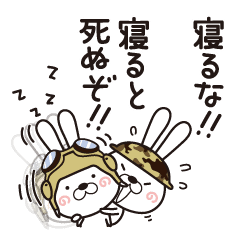 終わらせスタンプ 聞き耳ウサギ隊 2 Line スタンプ Line Store 終わらせスタンプ 聞き耳ウサギ隊 2 Line スタンプ Line Store