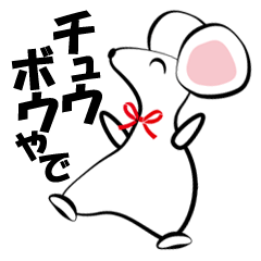 CHOBO's Kansai dialect !!