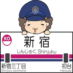Keio Line station name