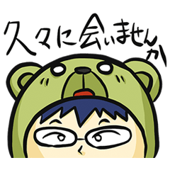 Maccha Bear and a boy 02