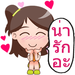 Cute Girl with Mei (Thai Version)