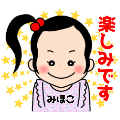 Mihoko's granddaughter sticker