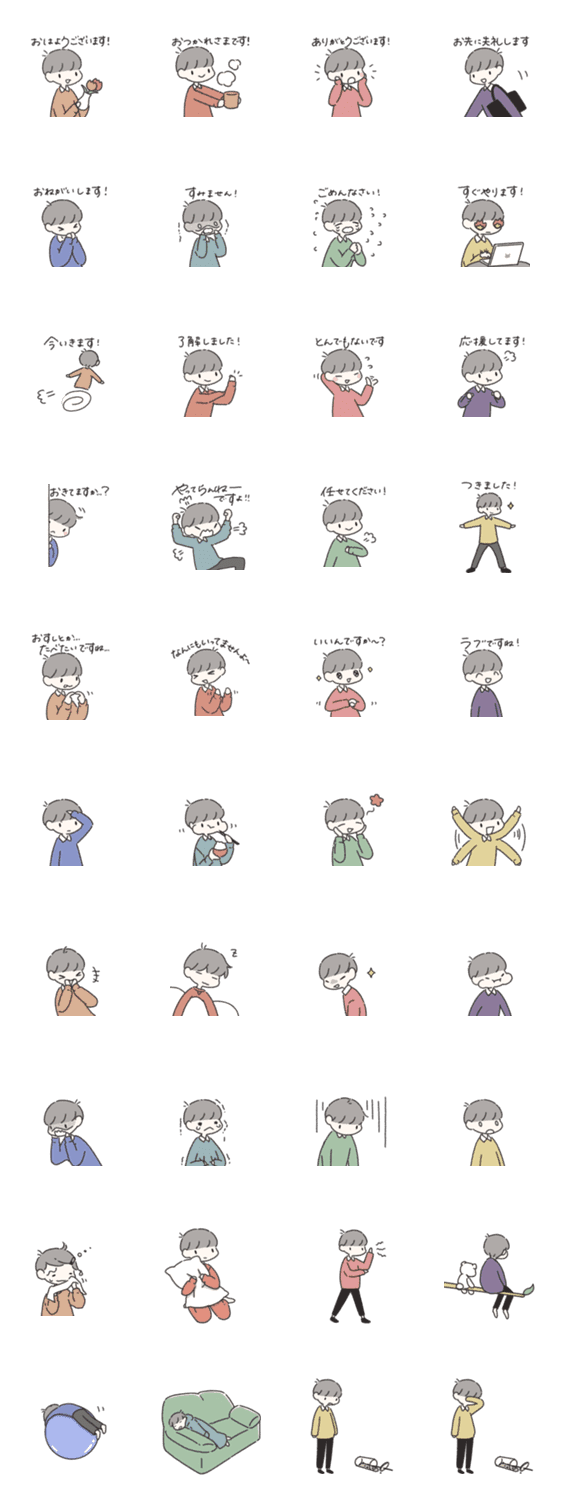 むもスタンプ 敬語ボーイ Lineクリエイターズスタンプ Stamplist むもスタンプ 敬語ボーイ Lineクリエイターズスタンプ Stamplist