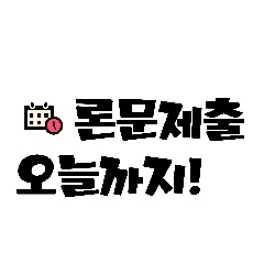 Stickers for Korea University Students