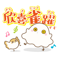 Cute Ghost & Four character idioms