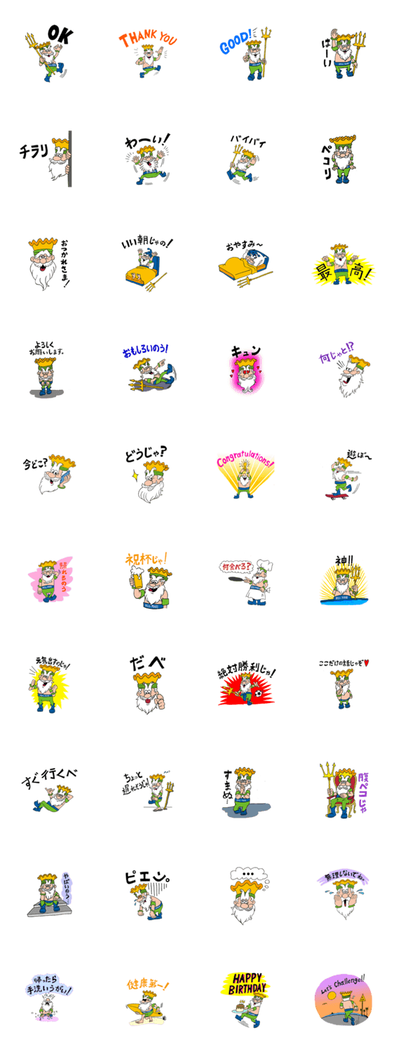 湘南ベルマーレキングベル 世スタンプ Lineクリエイターズスタンプ Stamplist 湘南ベルマーレキングベル 世スタンプ Lineクリエイターズスタンプ Stamplist