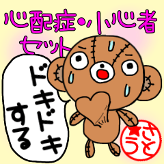 Daily useful bear stickers 3 for  Sato