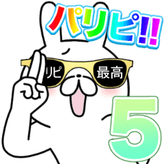 パリピうさぎ 5 Line スタンプ Line Store パリピうさぎ 5 Line スタンプ Line Store