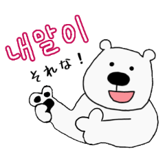 귀여운 동물의 한국어 스탬프（일본어）