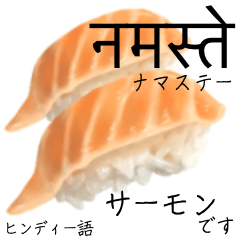 Sushi - salmon 3 -