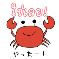 可愛い仲間たち タイ語 日本語 Lineクリエイターズスタンプ Stamplist