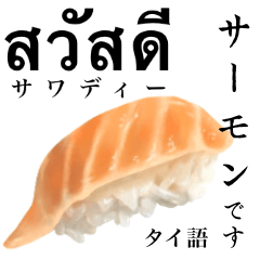 Sushi - salmon - 5