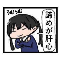 諦めが肝心 Line スタンプ Line Store 諦めが肝心 Line スタンプ Line Store