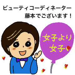 藤本といっしょに おブス撲滅運動 Line スタンプ Line Store 藤本といっしょに おブス撲滅運動 Line スタンプ Line Store