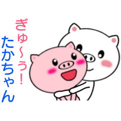 Sticker to send to Taka-chan