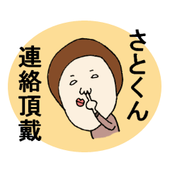 The Sticker sent to Satoshi