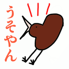 kiwi-kun12 Kiwi bird