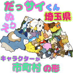 埼玉弁ぶたまんじゅう Lineクリエイターズスタンプ Stamplist