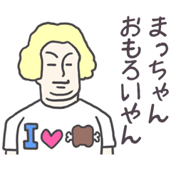 Sticker for Mat-chan.