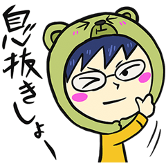 Maccha bear and a boy 04 -advice ver-