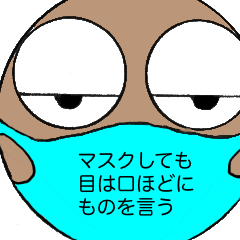 The eyes are the Windows to the soul