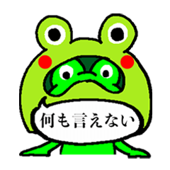 Frog Kerogon2