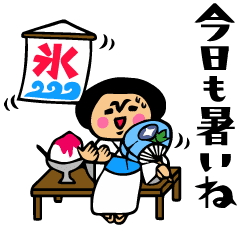 ザ 夏に使えるスタンプ集２ Line スタンプ Line Store