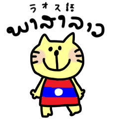 Mewco Lao Language 1