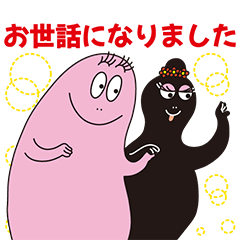 BARBAPAPA Stickers