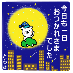 Tomoki is a Honorifics sticker