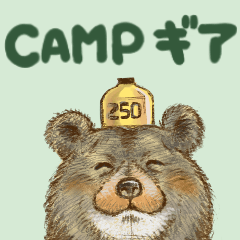 キャンプ熊のギアスタンプ