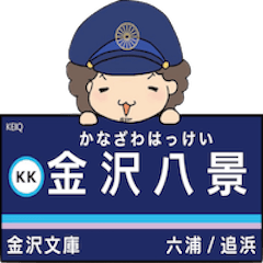 Keikyu Main-Zushi-Kurihama Line St Name