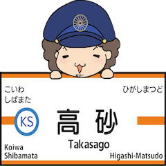 Narita ACCESS-Main-Kanamachi Line St