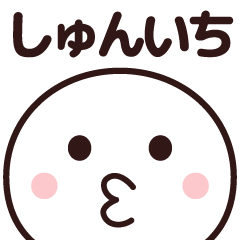 sticker usable happily (shunichi)