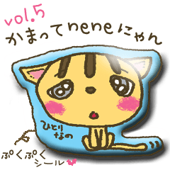 I want your attention nene-nyan*vol.5*