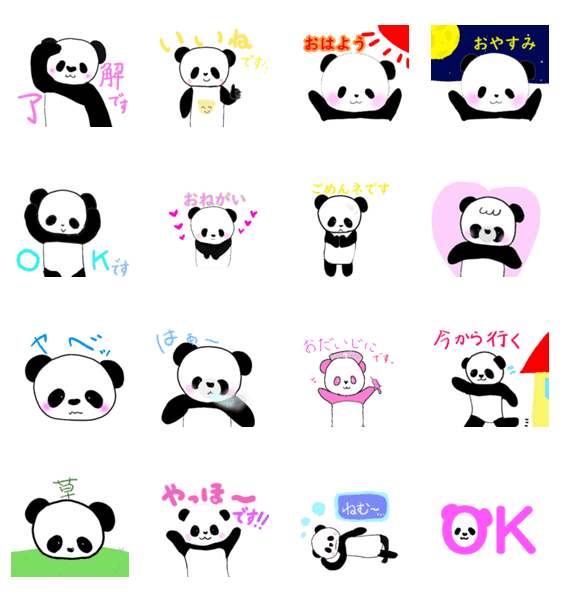 あいさつ パンダ Lineクリエイターズスタンプ Stamplist あいさつ パンダ Lineクリエイターズスタンプ Stamplist