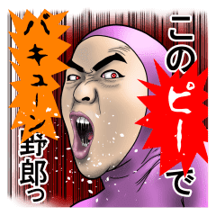 うざいタイツ男2 Line スタンプ Line Store うざいタイツ男2 Line スタンプ Line Store
