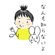 Usachan and Me