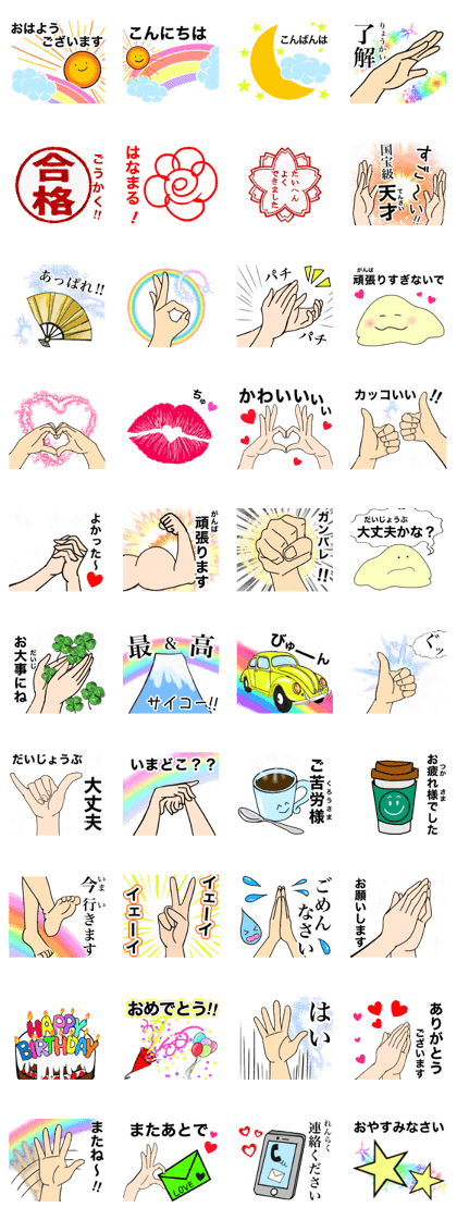 Line クリエイターズスタンプ ハワイな虹と 褒めて持ち上げて